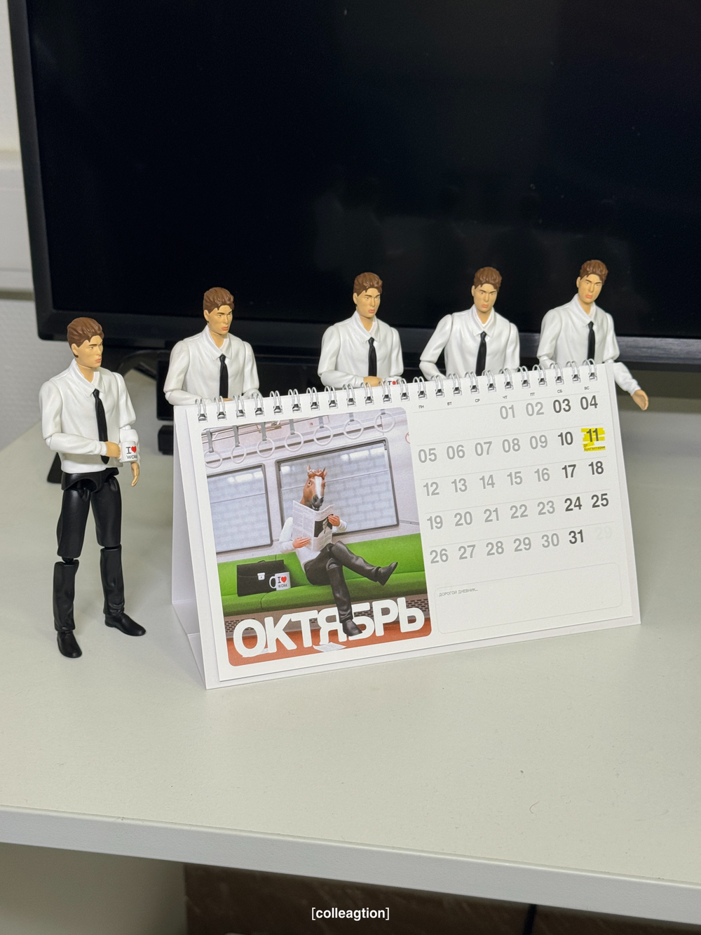 Календарь 2026 - Пашу как Лошадь