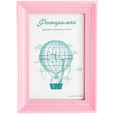 Фоторамка 15*21 см L-1 розовый