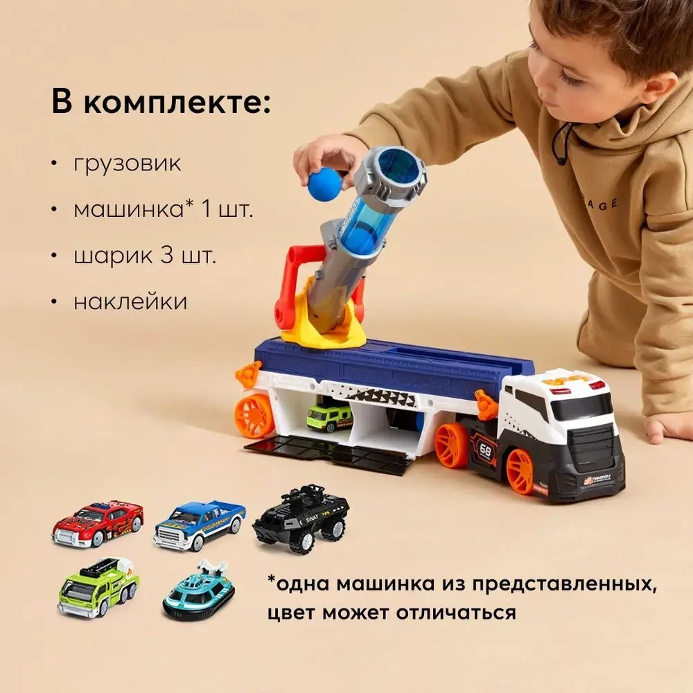 Игрушка грузовик с пушкой и машинками CANNON TRUCK