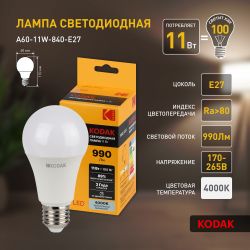 Лампа светодиодная Kodak LED A60-11W-840-E27 K 11Вт груша нейтральный белый свет Е27 | Лампы cветодиодные Груша (A)