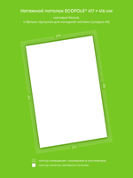 Матовый натяжной потолок 11.5 м2