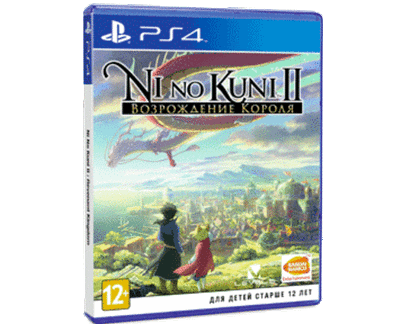 Ni no Kuni II (PS4) Б/У