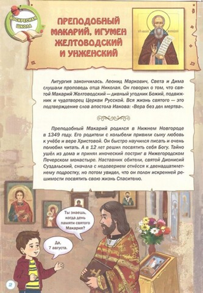 Журнал "Шишкин лес" № 8 Август 2022 г.