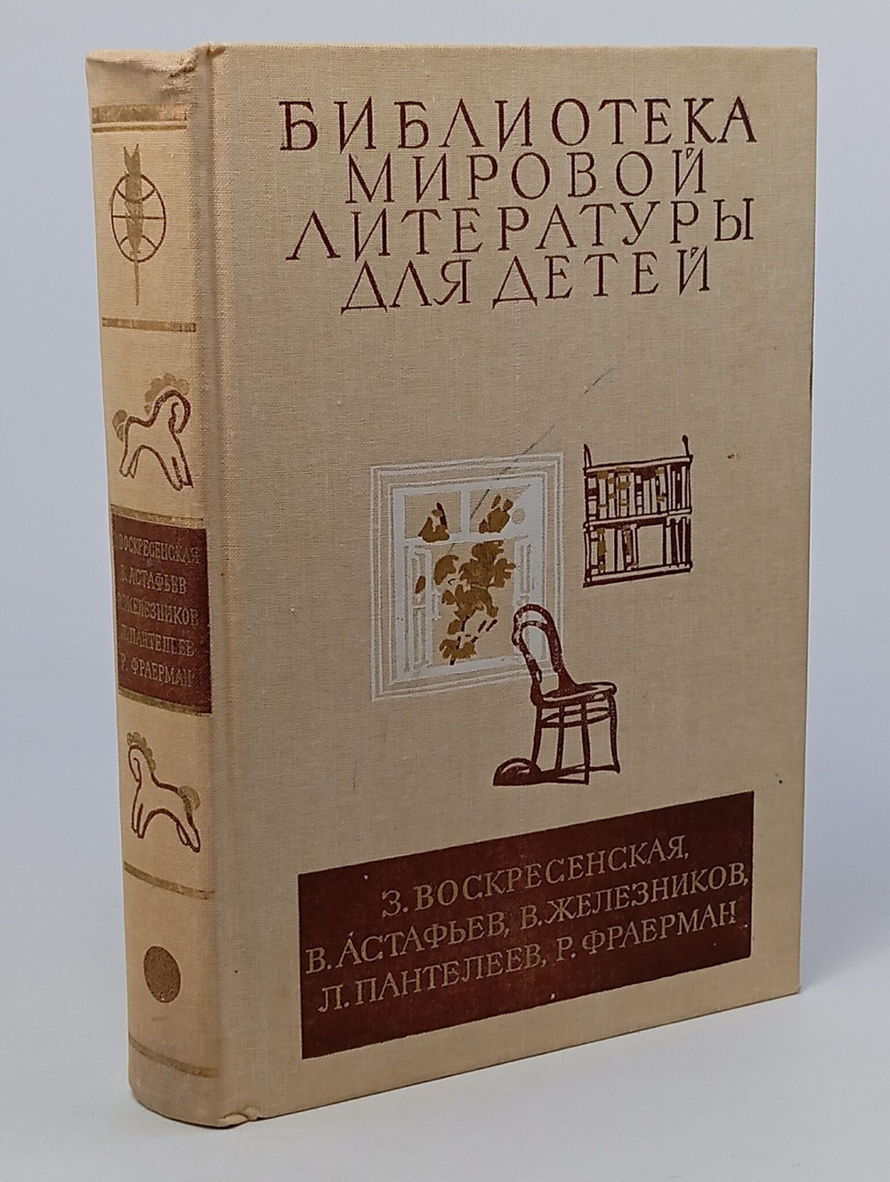 Сердце матери. Конь с розовой гривой. Жизнь и приключение чудака. Дикая собака Динго
