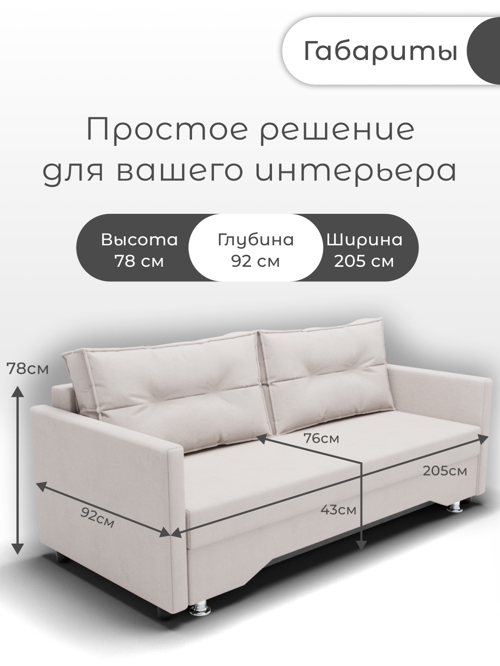 Диван Ольга