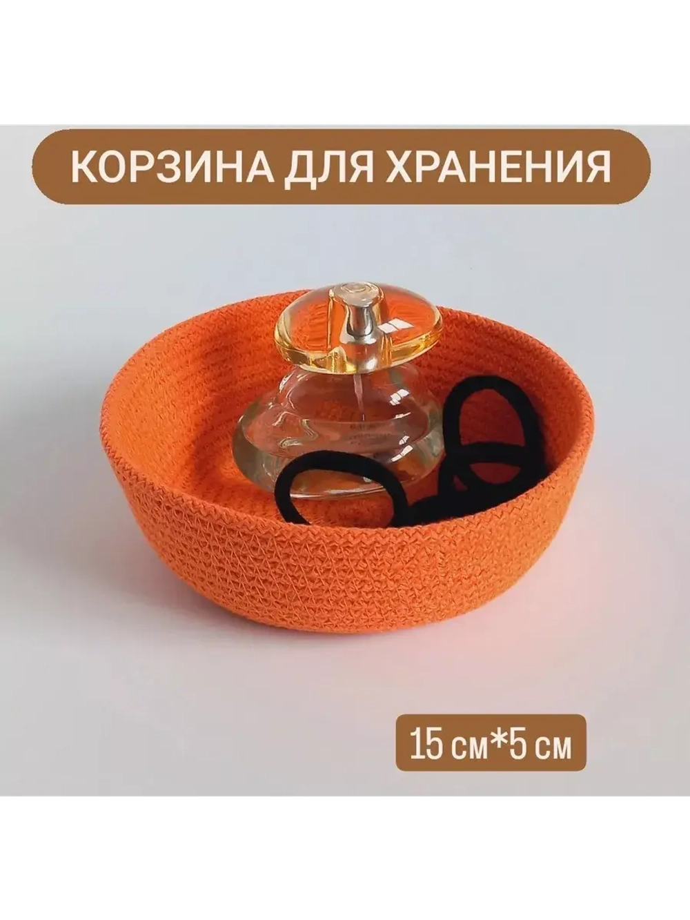 Корзинка плетеная для хранения