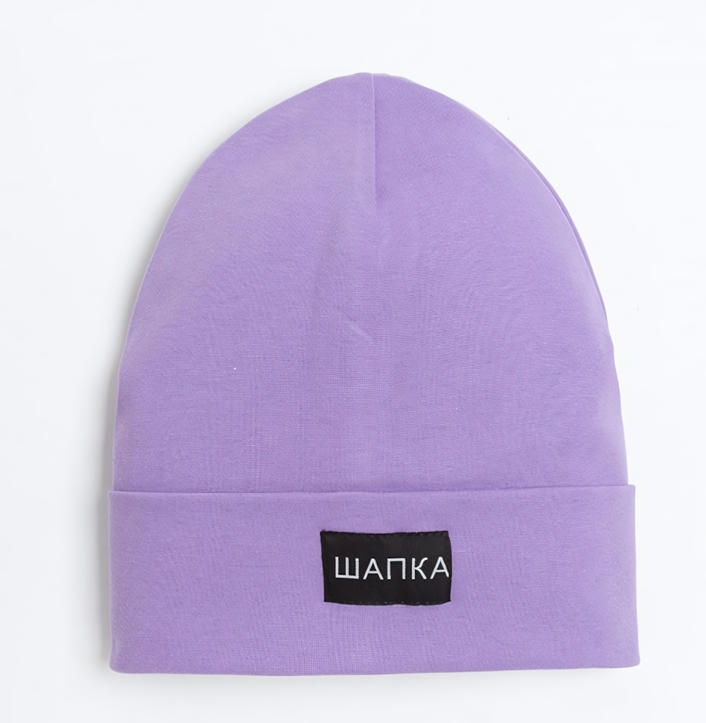 Шапка для девочек двухсл. сиреневый, р-р 54-58, 7691737