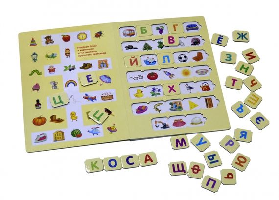 Книга-игра - Умные пазлы - Буквы, слоги, слова с дополненной реальностью