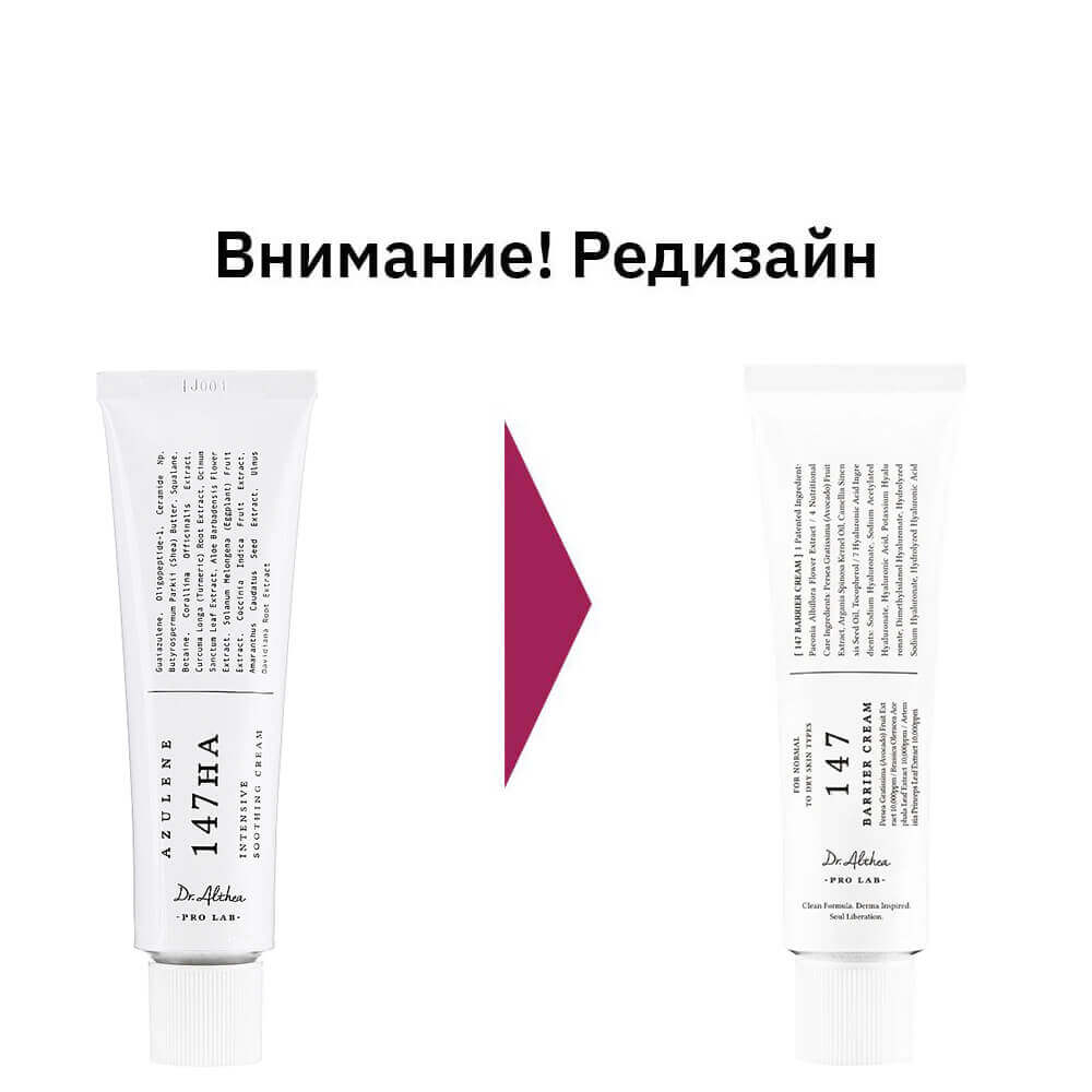 Крем успокаивающий с церамидами Dr.Althea 147 barrier cream, 50 мл
