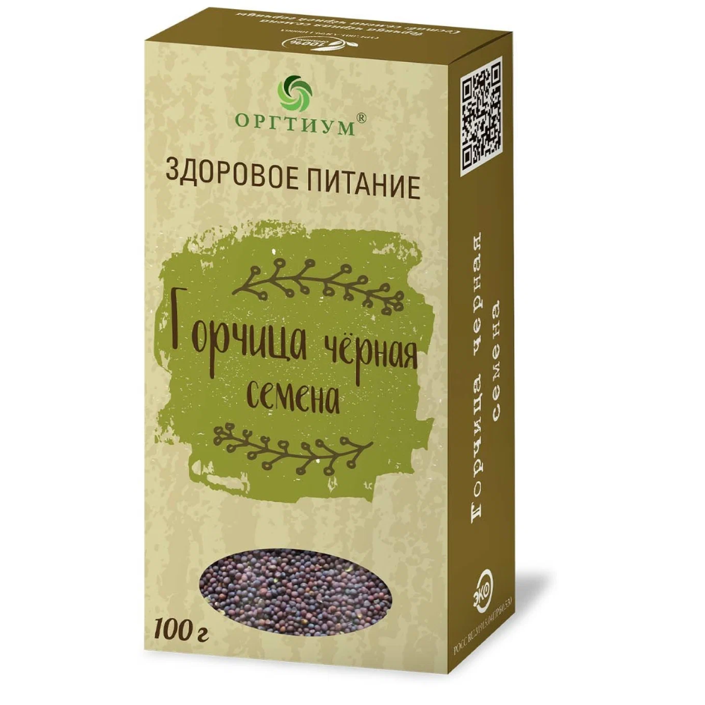 Горчица черная семена Оргтиум 100 гр
