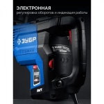Перфоратор ЗУБР 48 мм, 1400 Вт, АВТ, бесщеточный SDS-Max, Профессионал (ЗПМБ-48-1400 ЭВ)