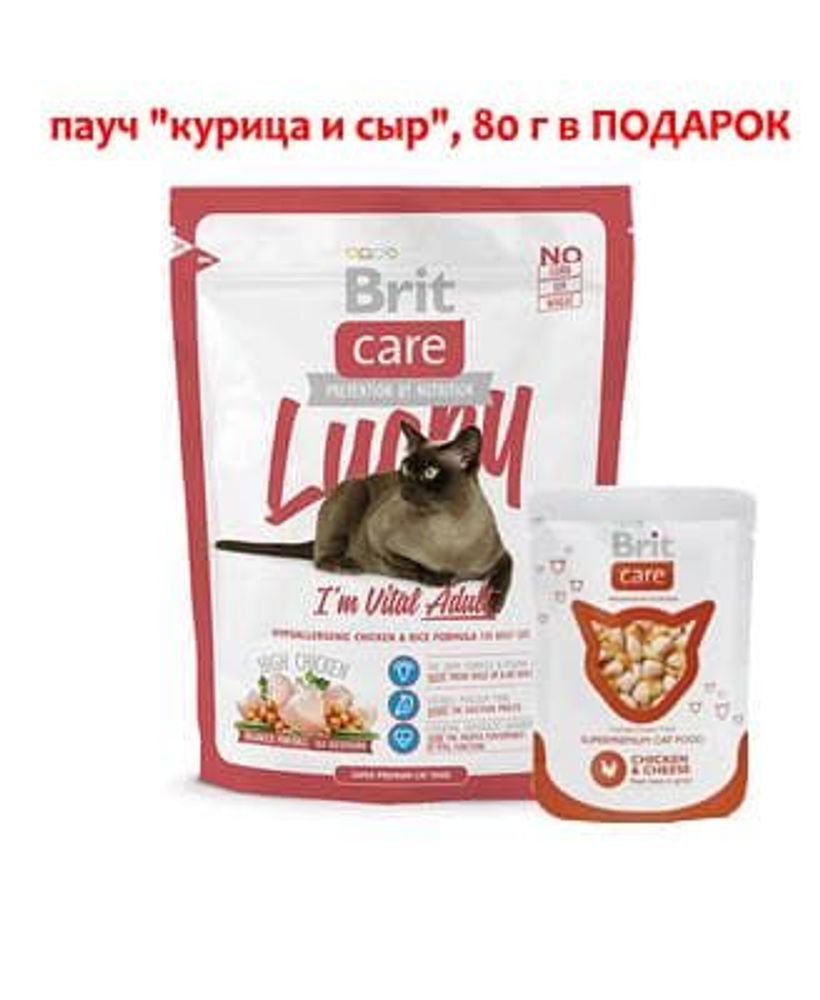 Brit Care Cat Lucky Vital Adult 400г. сухой д/взрослых кошек + пауч "курица и сыр", 80 г АКЦИЯ