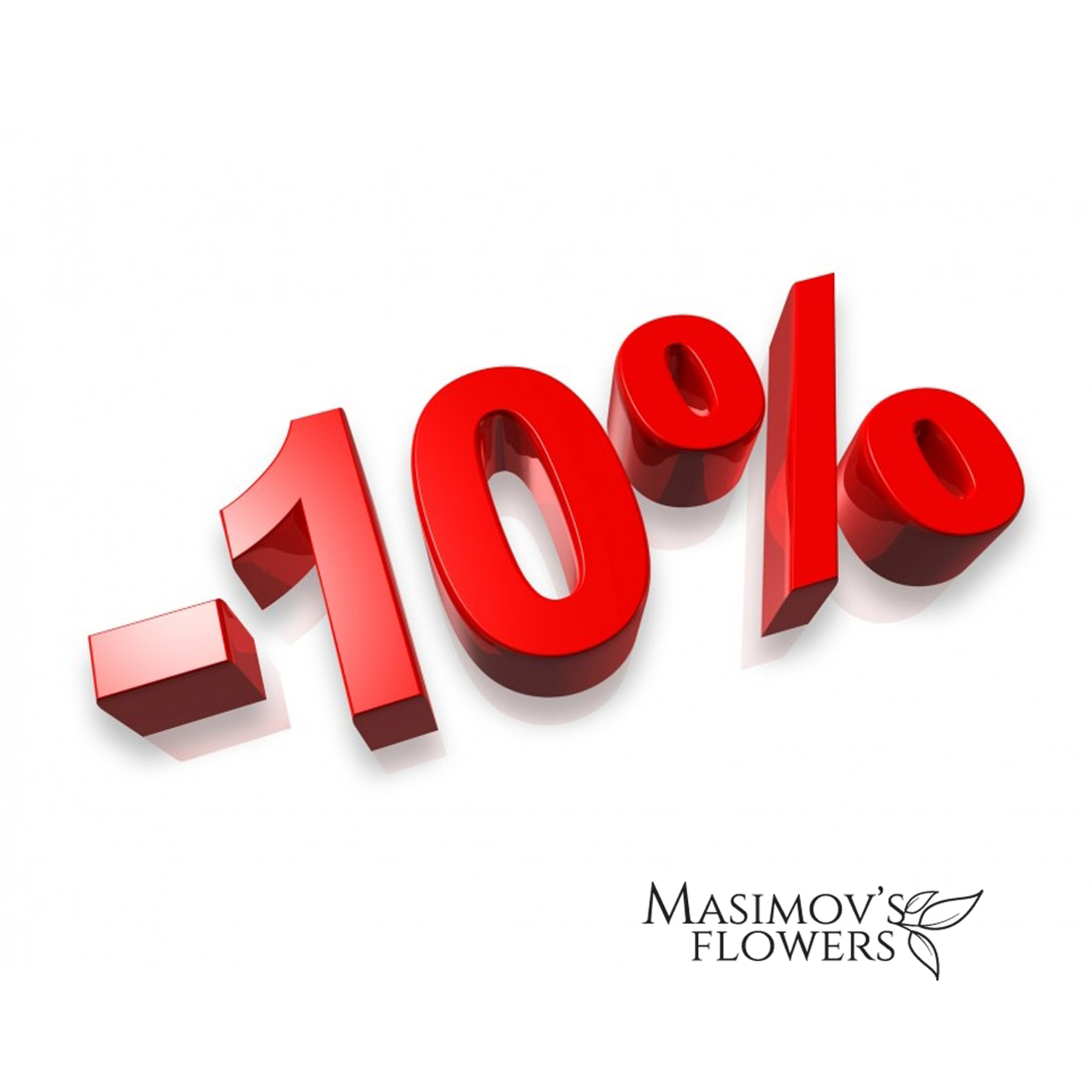 10 Скидка От 1500