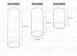 Накладной светильник Denkirs DK2050-WH