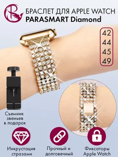 Ремешок для Apple Watch 42 44 45 46 49 браслет для часов