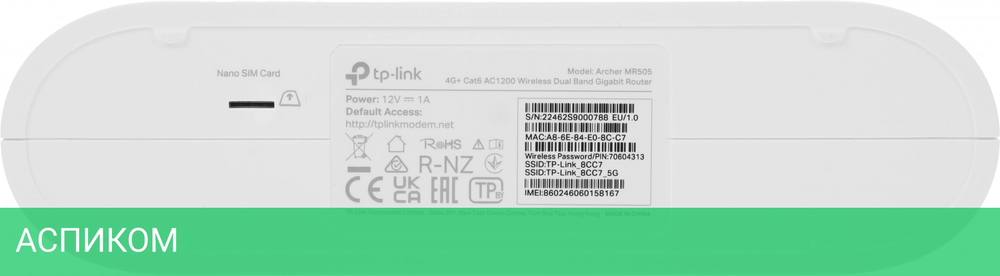 Роутер TP-Link Archer MR505