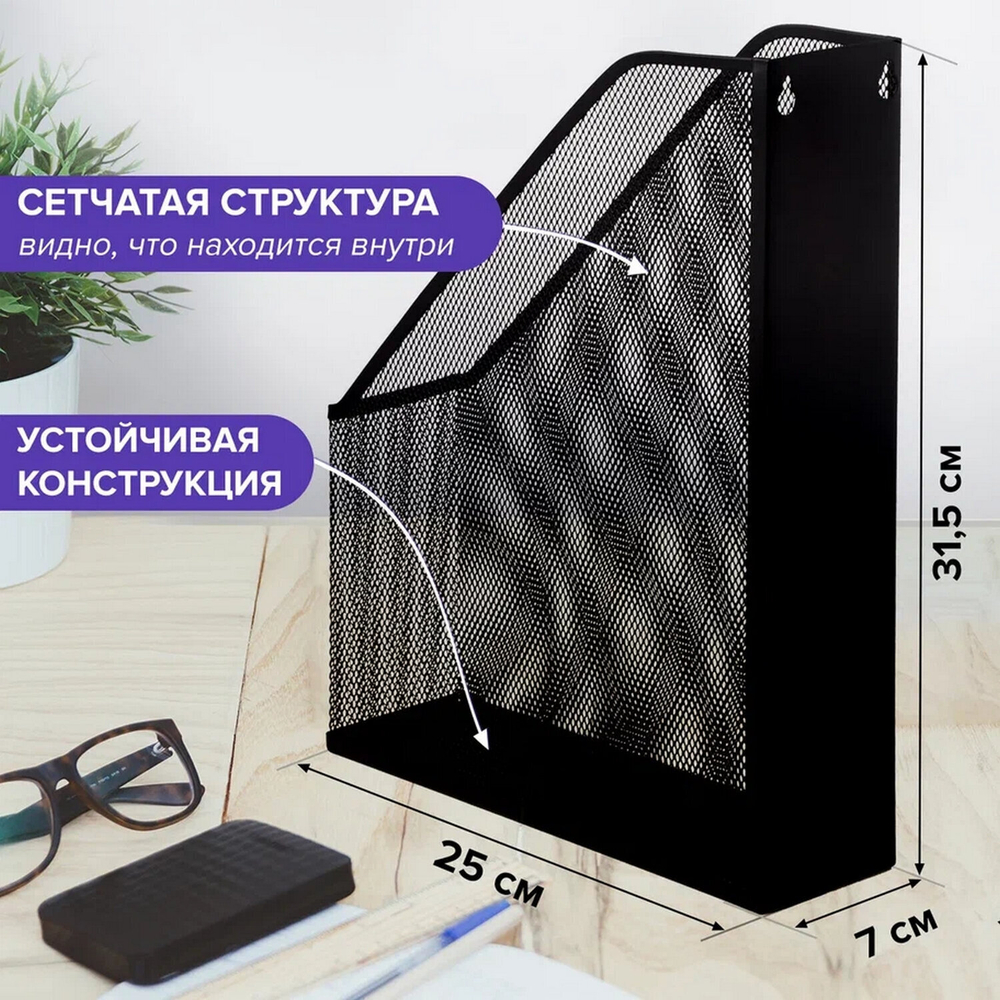 Лоток вертикальный для бумаг BRAUBERG "Germanium" (250х72х315 мм) металлический черный