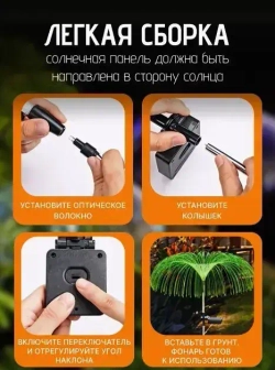 Светильник садовый на солнечной батарее