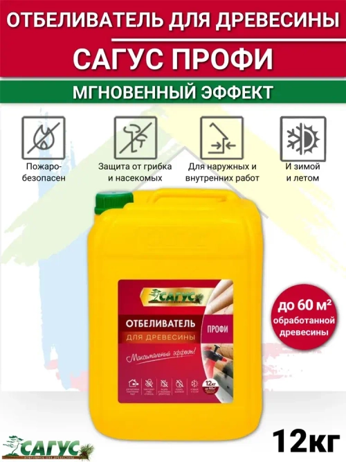 Отбеливатель для древесины САГУС Профи готовый состав, 12 кг