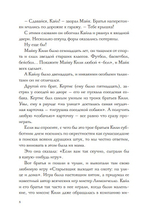 Побег из библиотеки мистера Лимончелло