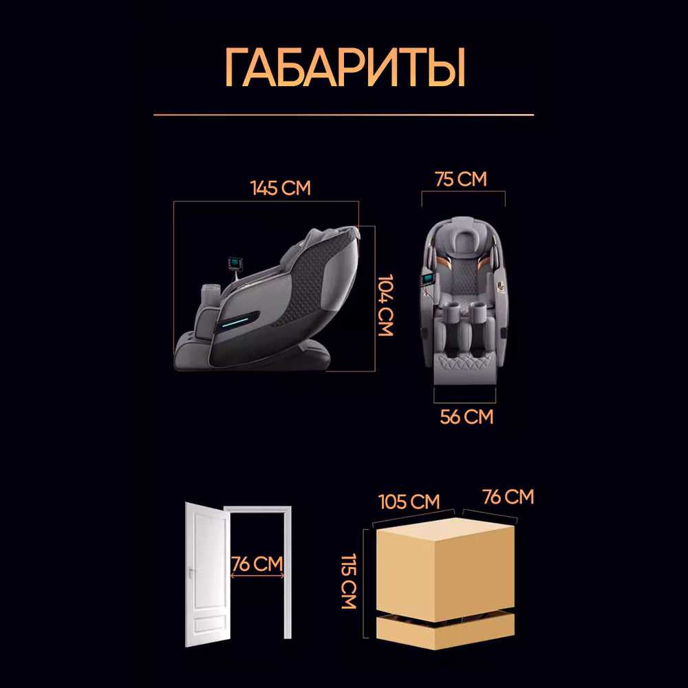 Массажное кресло RelaxMaster Royal Onyx SL, 4D