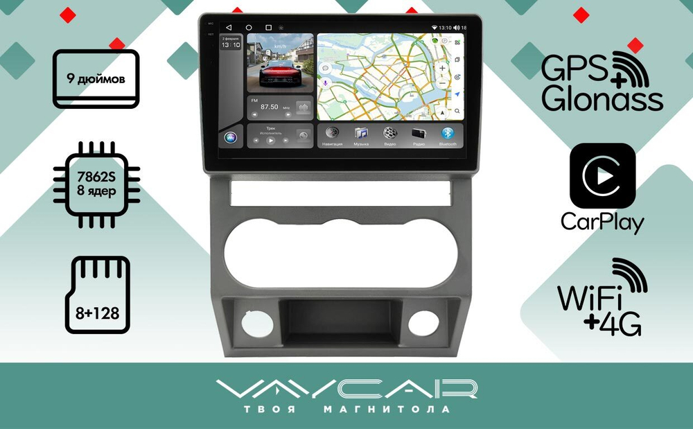Магнитола для ГАЗель Next, Газон Next - Vaycar VA86-2551-2K с экраном 9.5" на Android 13, 8-ядер, 2K QLED, ТОП процессор, CarPlay,4G SIM-слот