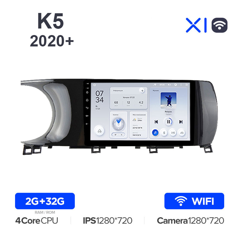 Teyes X1 9"для Kia K5 2020+