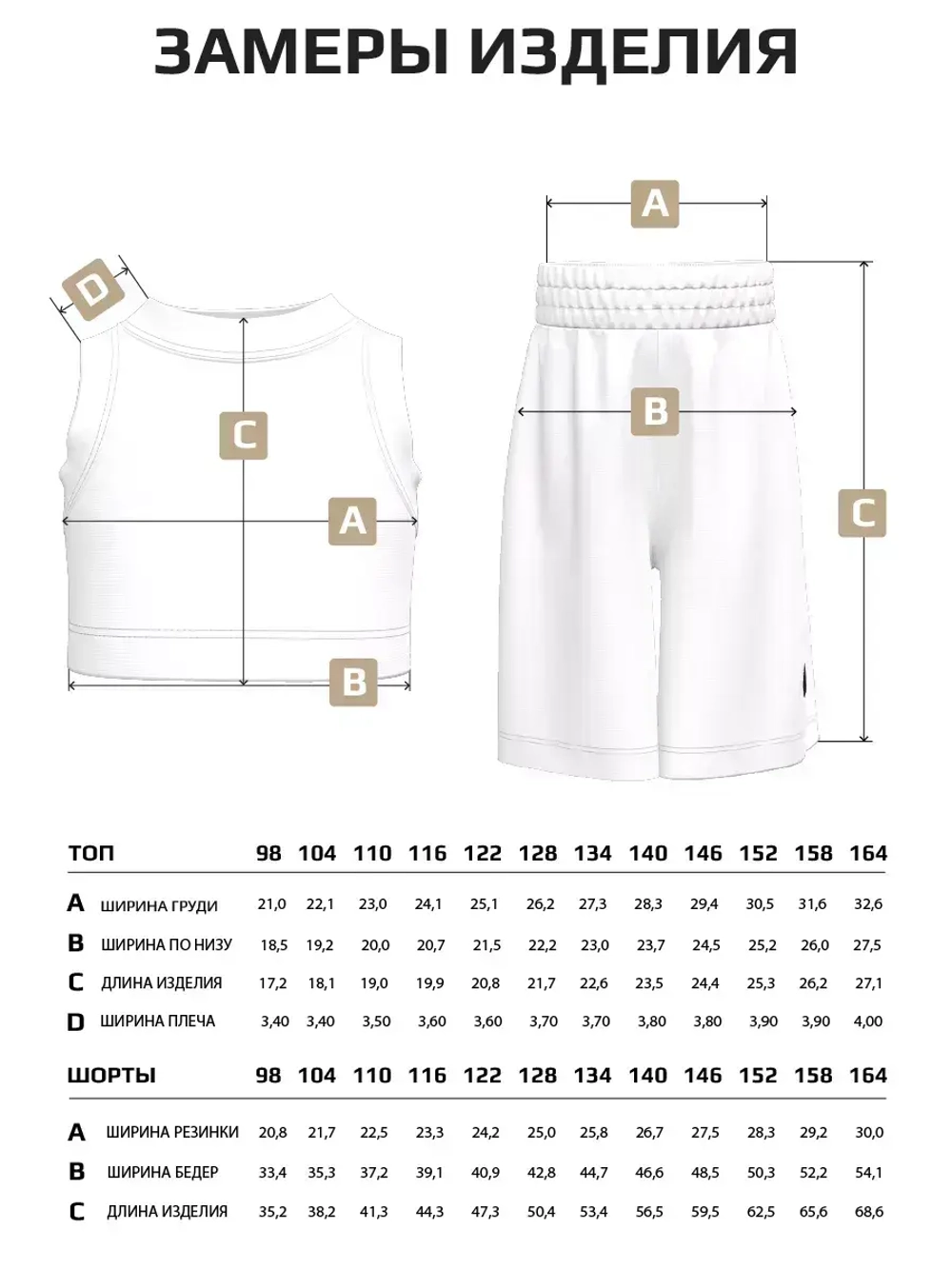Костюм для девочки в сад топ и шорты
