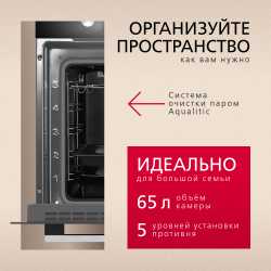 Духовой шкаф Hansa BOES68411