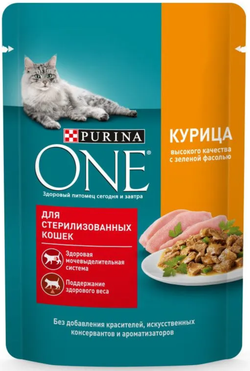 Purina ONE для стерилизованных кошек с курицей 75г.*26шт.