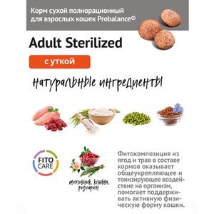 Уценка! Повр.упак. / Сухой корм ProBalance Adult Sterilized Duck для кастрированных котов и стерилизованных кошек с уткой