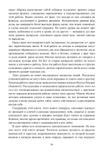 Герметическая магия. Постмодернистский магический папирус Абариса (PDF)