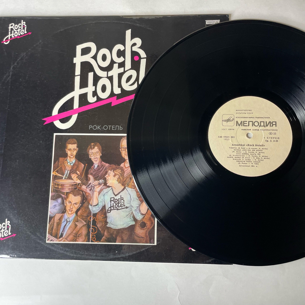 Винтажная виниловая пластинка LP Ансамбль Rock Hotel (СССР 1983)