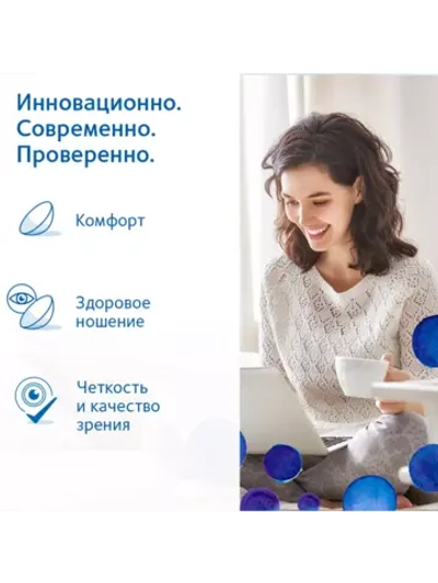 Ежемесячные контактные линзы Biofinity Energys (уп. 3 линзы)