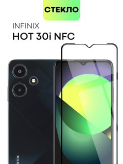 Защитное стекло BROSCORP для Infinix Hot 30i (арт. INF-H30i(NFC)-FSP-GLASS-BLACK)