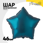 Шар фольгированный Звезда 46 см (Сине-Зелёный)