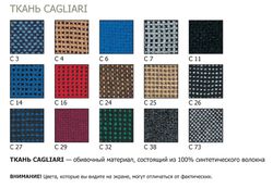 Кресло "Jupiter" GTP (ткань C)