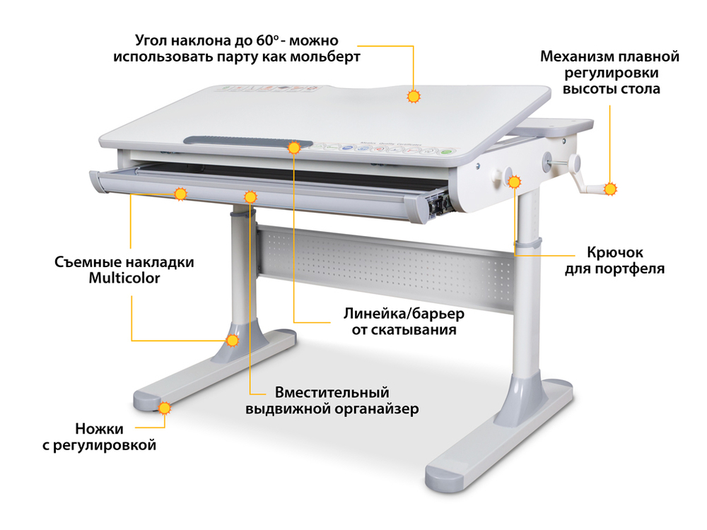 Растущая парта Mealux Edmonton Multicolor Lite BD-610 (950×660 мм)