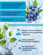 Глазные капли(витамины)