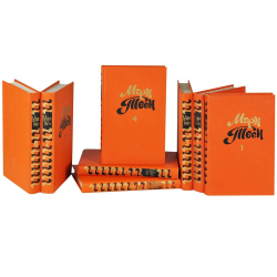 Марк Твен. Собрание сочинений (комплект из 8-ми книг)