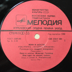 Машина Времени / Реки и Мосты (2LP)