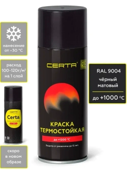 Аэрозольная краска CERTA термостойкая, до 1000 градусов, антикоррозионная, для печей мангалов, радиаторов, дымоходов, черный матовый RAL 9004, 520 мл