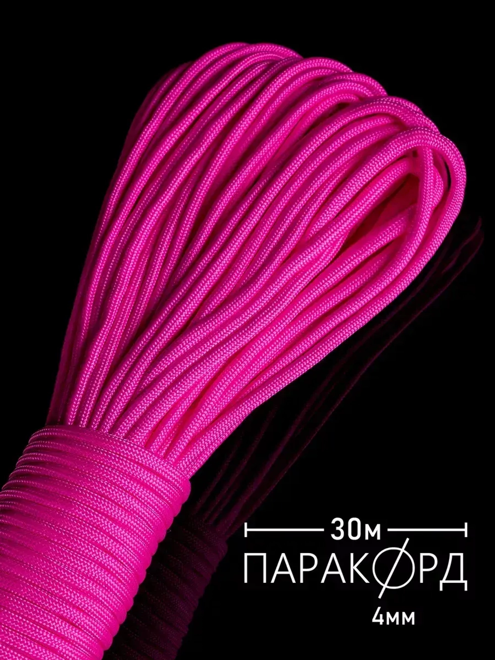 Паракорд 4 мм 7 жил ОДНОТОННЫЙ