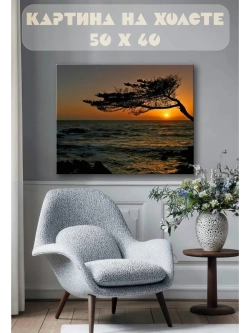 Картина на стену 40 X 50 Закат на воде