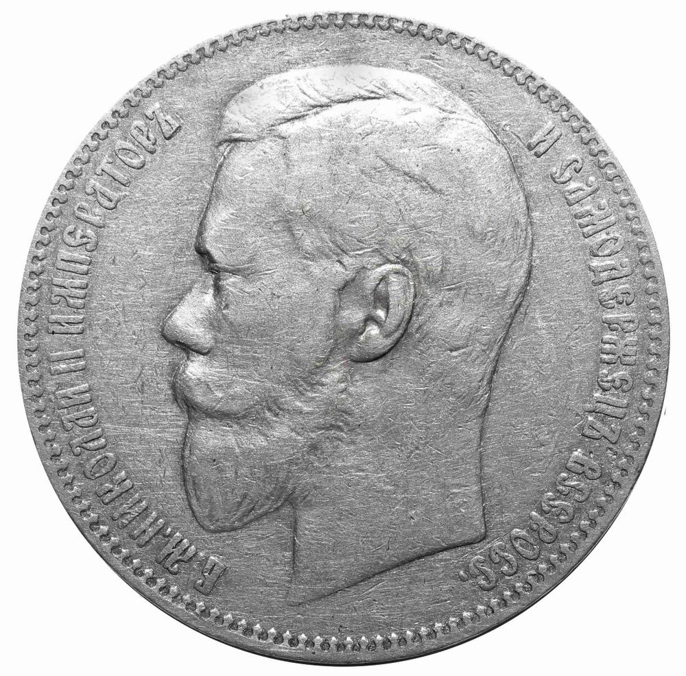 1 рубль Николай II. 1897 год. (АГ). VF+