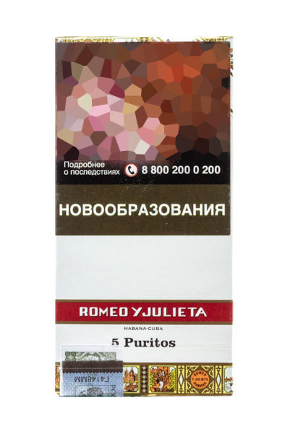 Romeo y Julieta Puritos