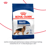 Royal Canin Maxi Adult Корм сухой для взрослых собак крупных размеров от 15 месяцев до 5 лет 15 кг