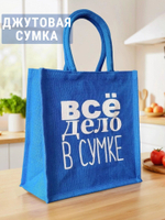 Сумка женская василькового цвета с синими ручками.