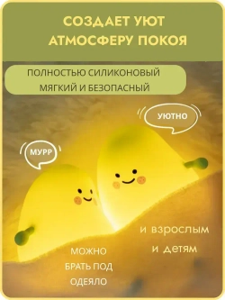 Ночник Манго