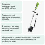 Триммер электрический GREENWORKS GST1246 1200Вт,до 2мм,ремень (1301807)